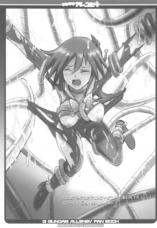 全身タイツアナルレイプ！ <> 014