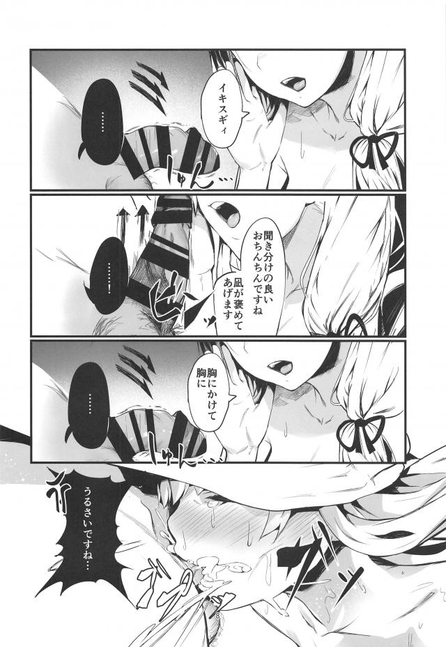 ちょっと何言ってるかわからない <> 007