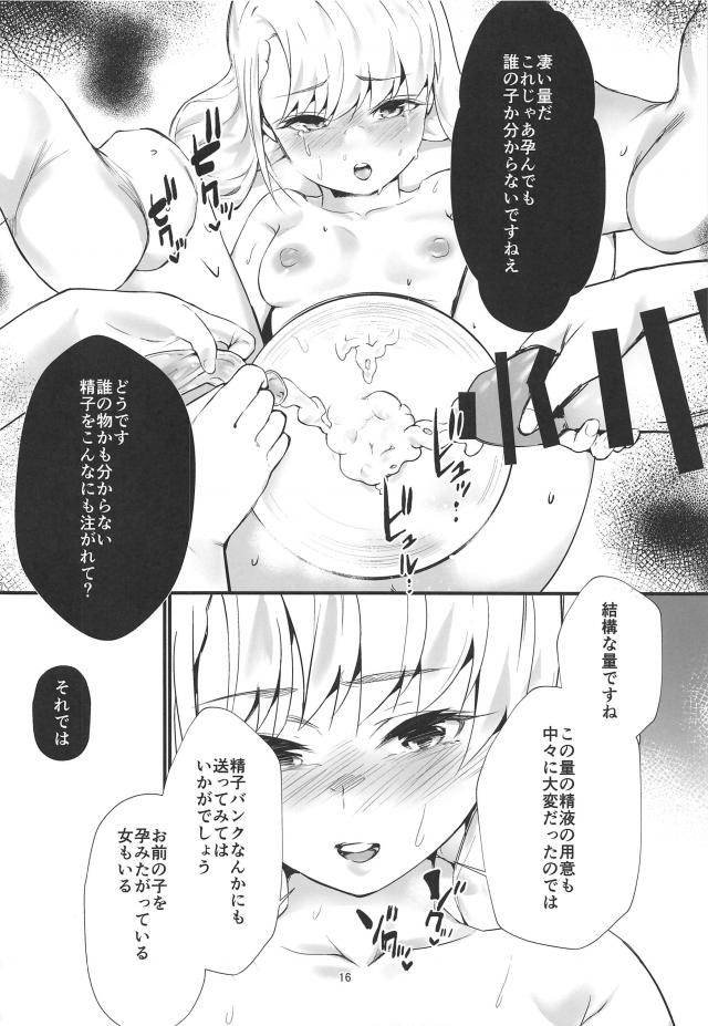 ちょっと何言ってるかわからない <> 015