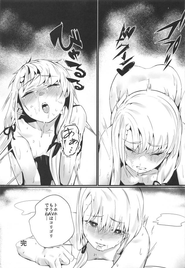ちょっと何言ってるかわからない <> 020
