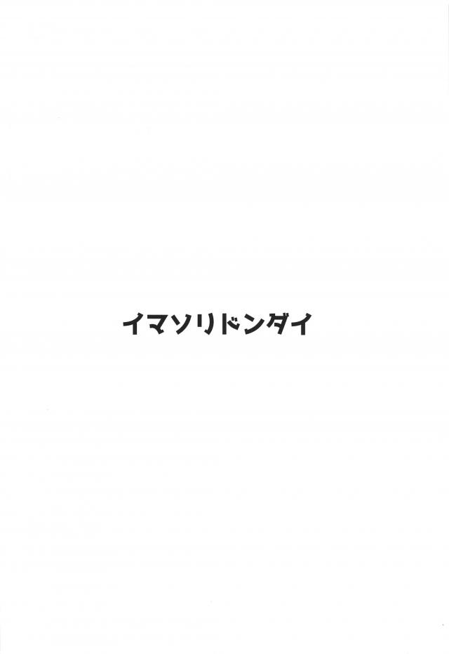 ちょっと何言ってるかわからない <> 021