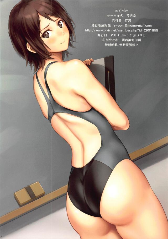 担任美人教師と付き合ってます☆自宅でコスプレ淫行セックス <> 013