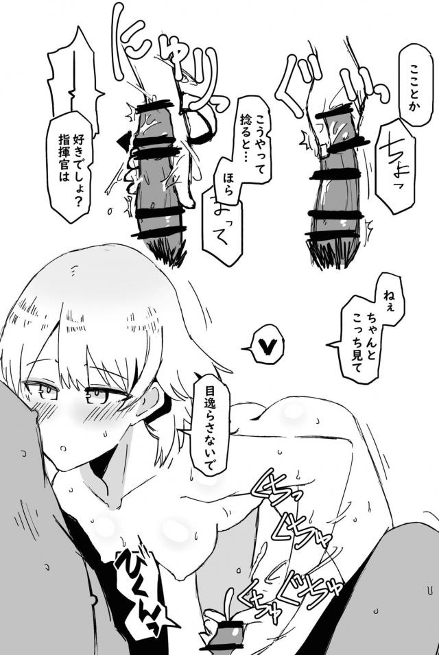 Vectorと和姦 <> 009