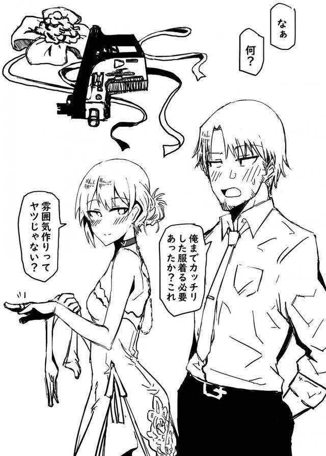 Vectorと和姦 <> 011