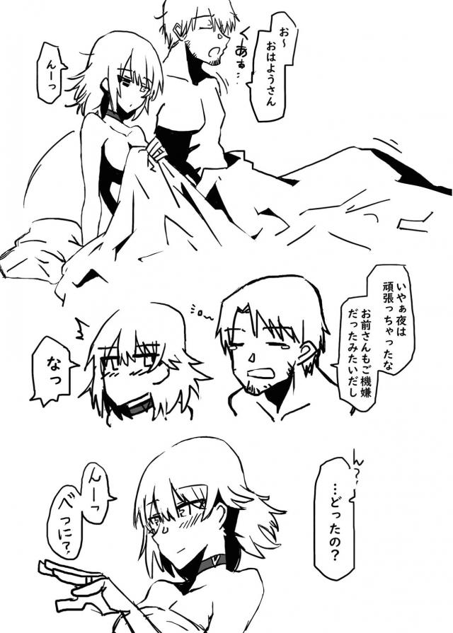 Vectorと和姦 <> 015