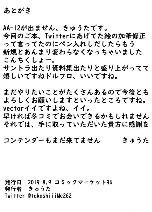 Vectorと和姦 <> 016