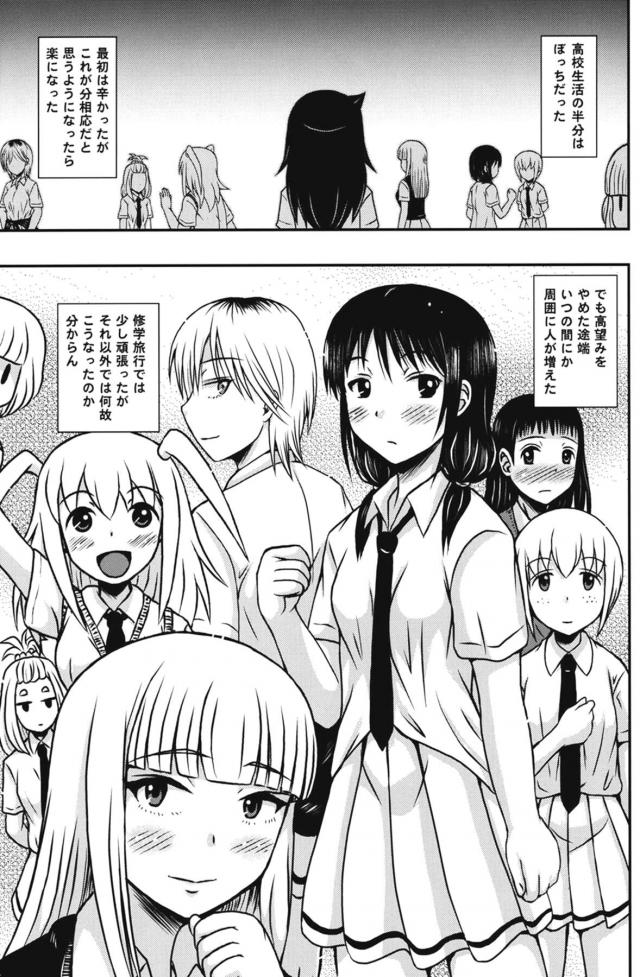 重い女、田村ゆり。 <> 002