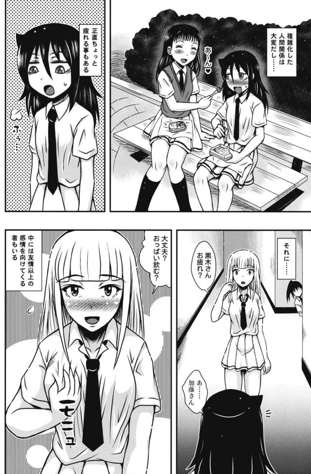 重い女、田村ゆり。 <> 003
