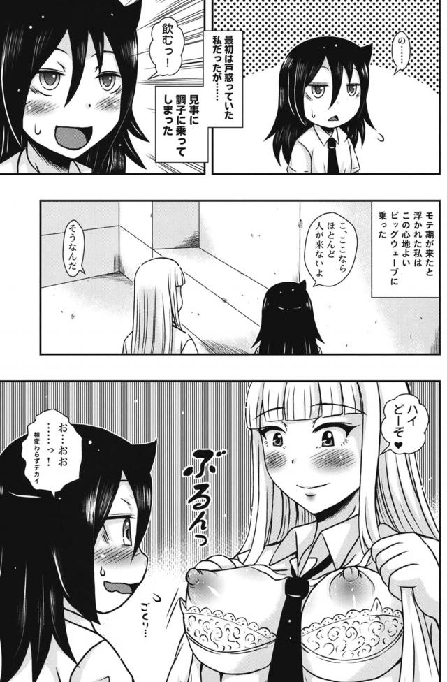重い女、田村ゆり。 <> 004