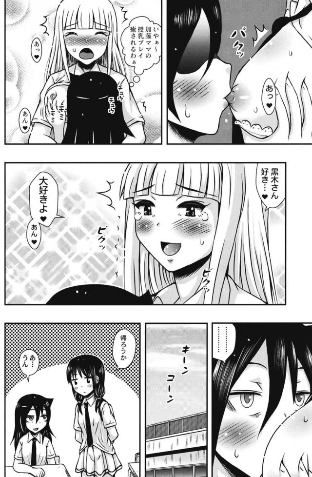 重い女、田村ゆり。 <> 005