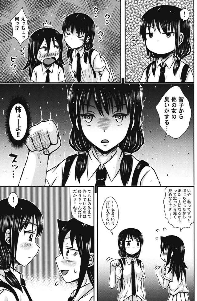 重い女、田村ゆり。 <> 006