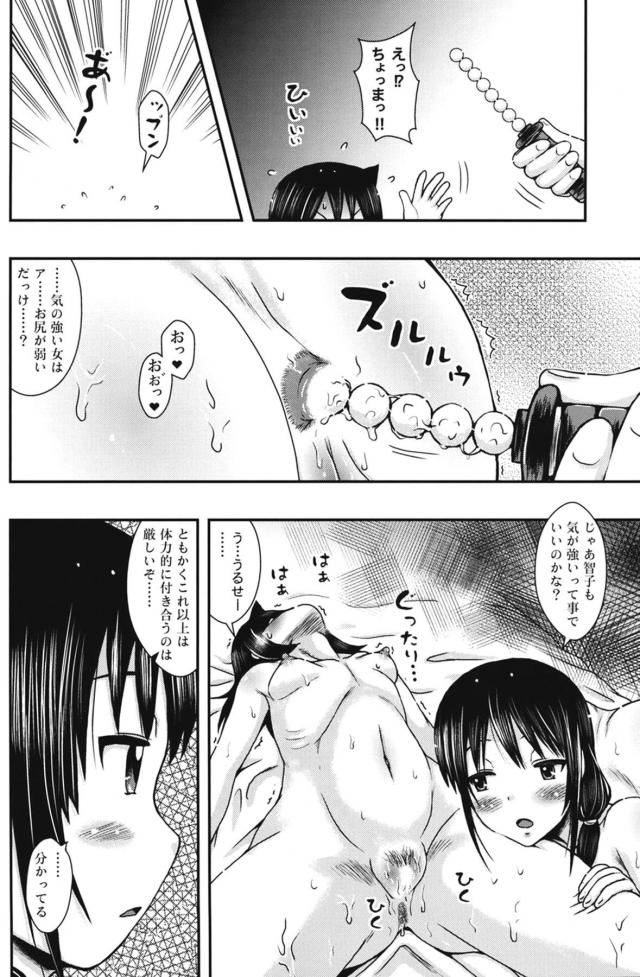重い女、田村ゆり。 <> 019