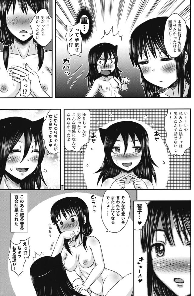 重い女、田村ゆり。 <> 020