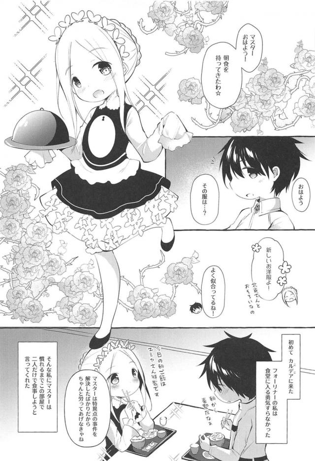 逆睡姦で特製ミルクを味わう☆金髪ロリ娘のモーニングルーティン <> 002
