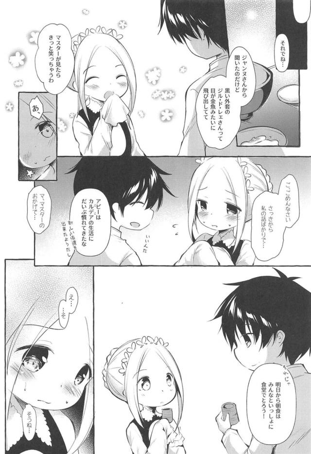 逆睡姦で特製ミルクを味わう☆金髪ロリ娘のモーニングルーティン <> 003