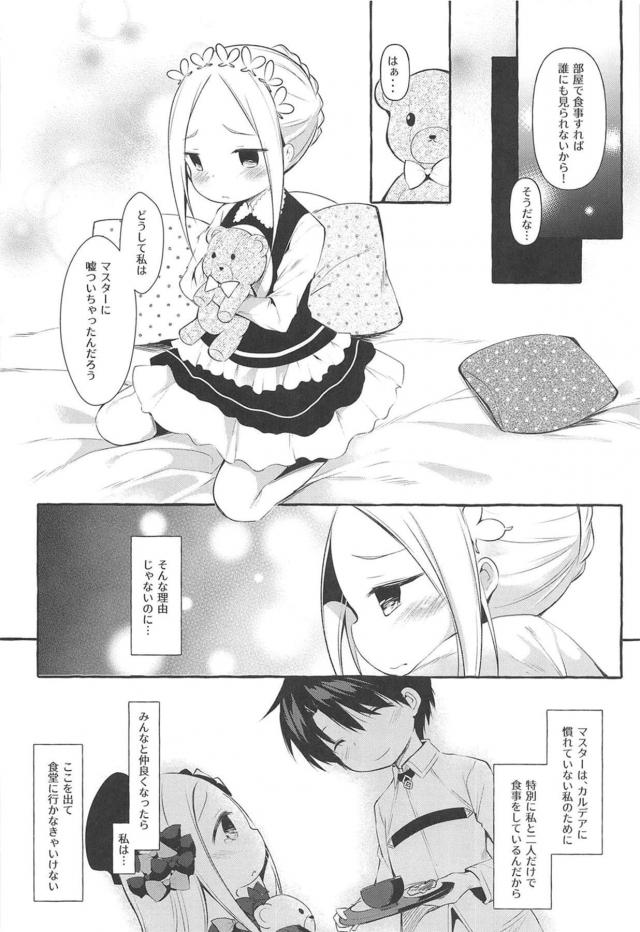 逆睡姦で特製ミルクを味わう☆金髪ロリ娘のモーニングルーティン <> 005