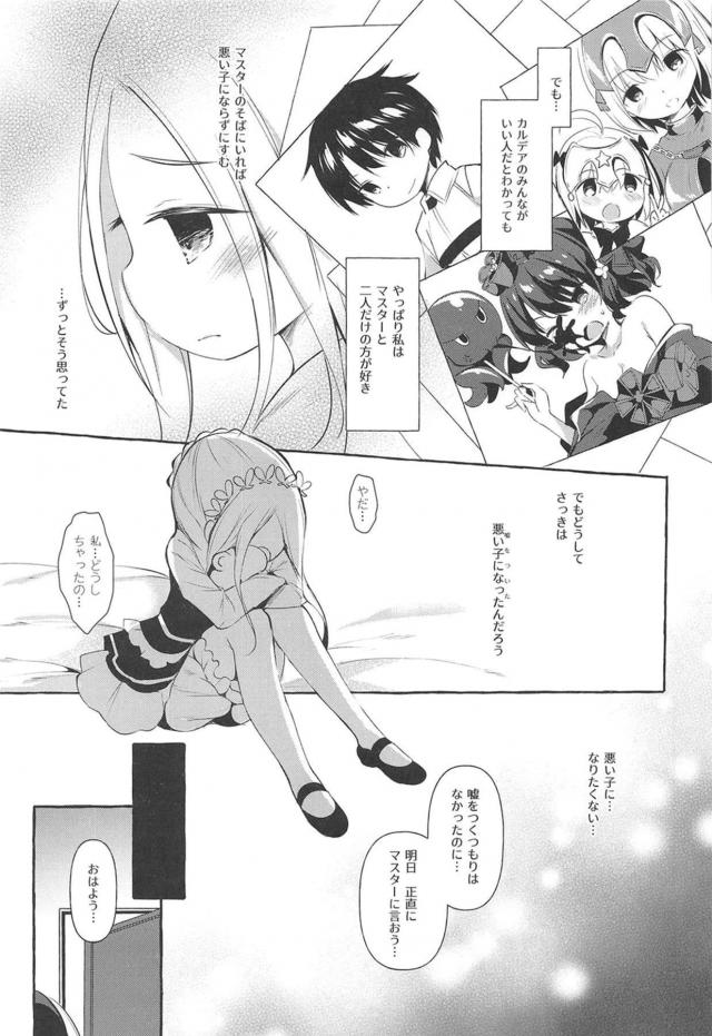 逆睡姦で特製ミルクを味わう☆金髪ロリ娘のモーニングルーティン <> 006