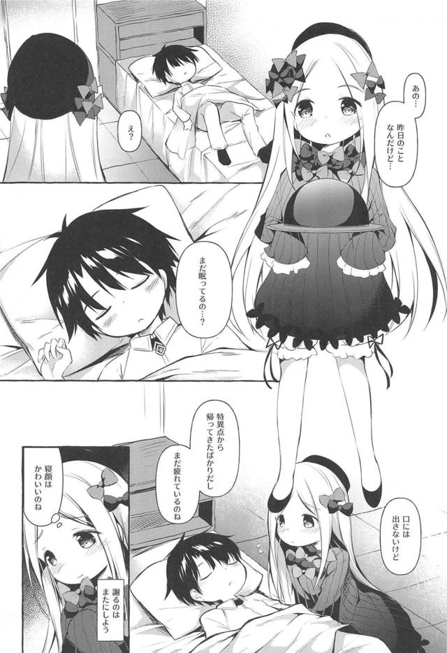 逆睡姦で特製ミルクを味わう☆金髪ロリ娘のモーニングルーティン <> 007