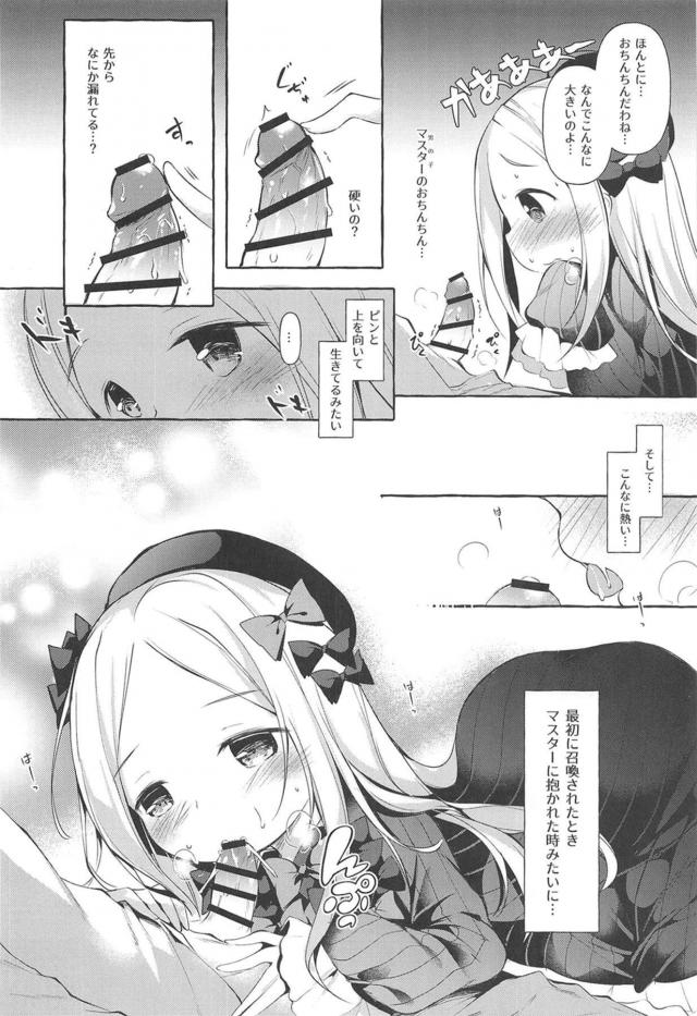逆睡姦で特製ミルクを味わう☆金髪ロリ娘のモーニングルーティン <> 009