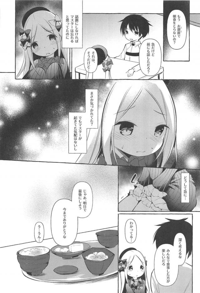 逆睡姦で特製ミルクを味わう☆金髪ロリ娘のモーニングルーティン <> 013