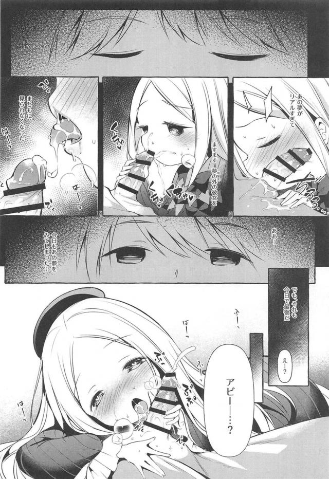 逆睡姦で特製ミルクを味わう☆金髪ロリ娘のモーニングルーティン <> 015