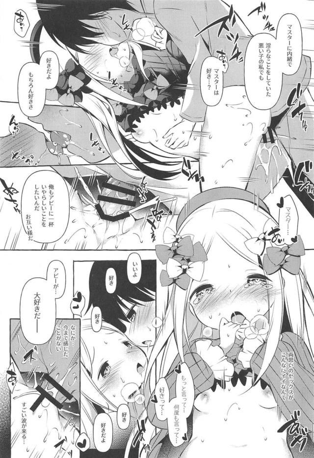 逆睡姦で特製ミルクを味わう☆金髪ロリ娘のモーニングルーティン <> 022