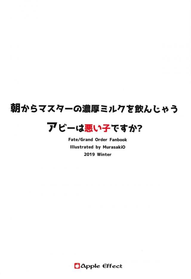 逆睡姦で特製ミルクを味わう☆金髪ロリ娘のモーニングルーティン <> 026