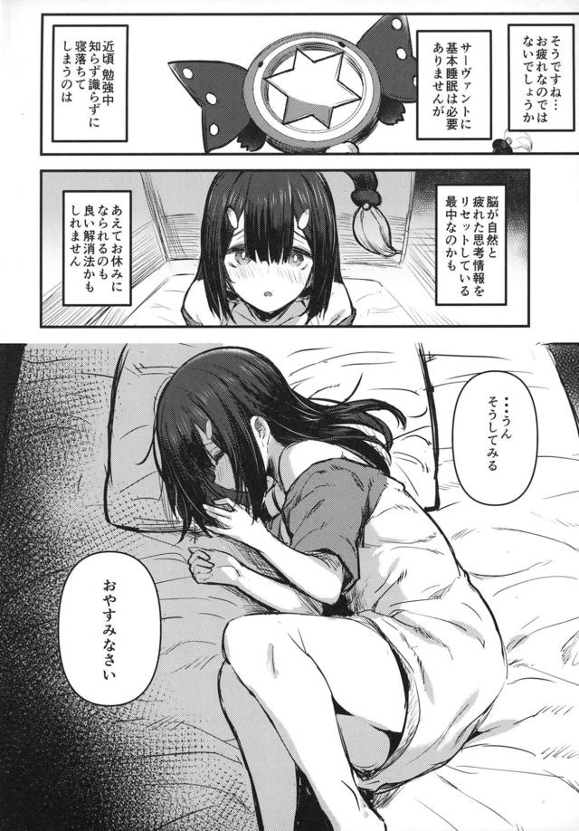 チンカス汚ちんぽおじさんの淫紋孕ませ <> 005