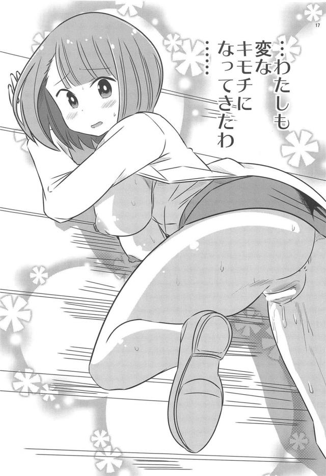 保険の先生は突っ走るタイプ <> 016