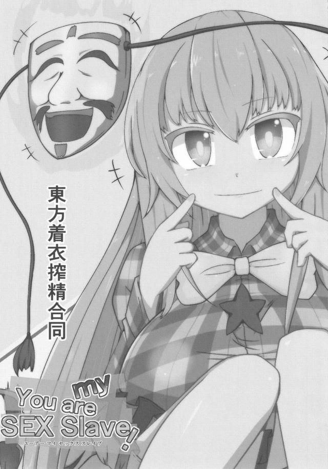 M男歓喜！搾精されまくり12本立て合同誌 <> 002