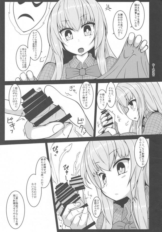 M男歓喜！搾精されまくり12本立て合同誌 <> 004