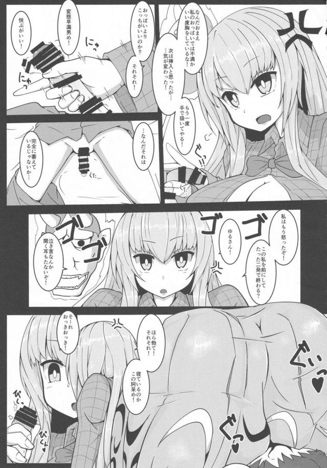 M男歓喜！搾精されまくり12本立て合同誌 <> 006