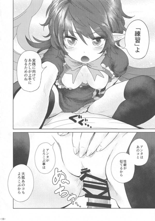 M男歓喜！搾精されまくり12本立て合同誌 <> 015