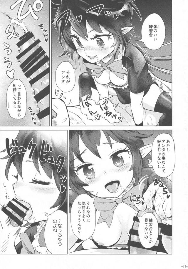 M男歓喜！搾精されまくり12本立て合同誌 <> 016