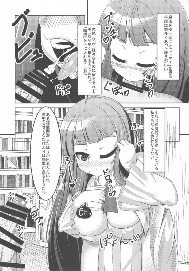 M男歓喜！搾精されまくり12本立て合同誌 <> 018