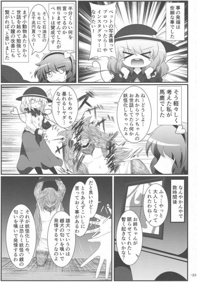 M男歓喜！搾精されまくり12本立て合同誌 <> 022