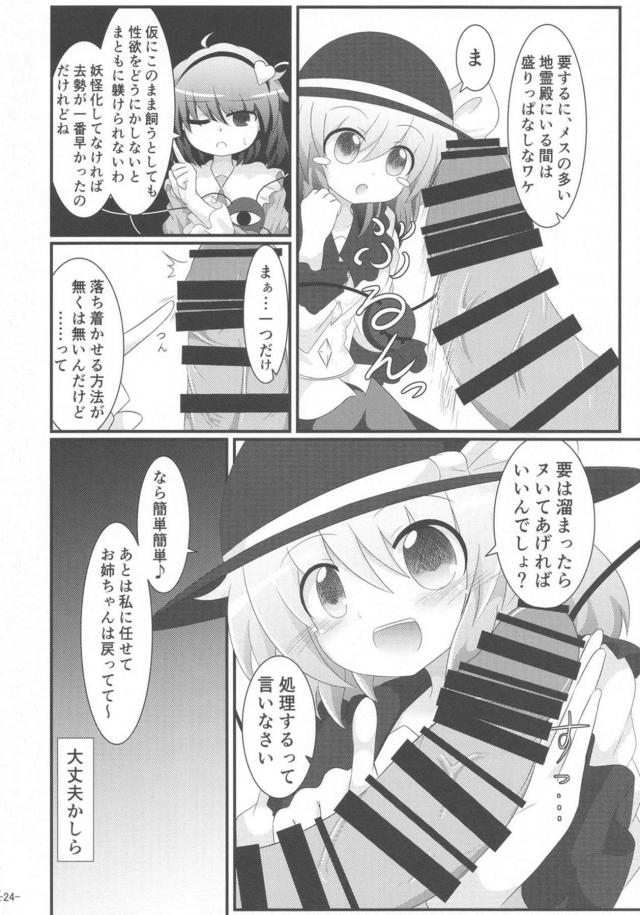 M男歓喜！搾精されまくり12本立て合同誌 <> 023