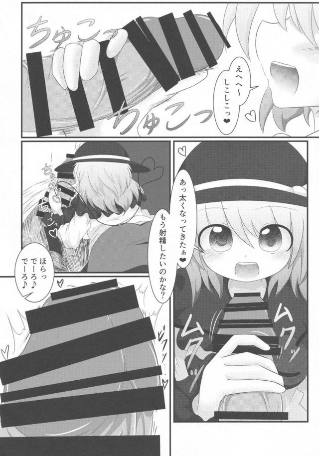 M男歓喜！搾精されまくり12本立て合同誌 <> 025