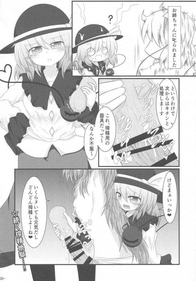 M男歓喜！搾精されまくり12本立て合同誌 <> 027