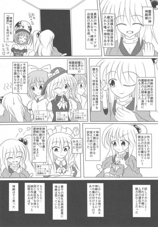 M男歓喜！搾精されまくり12本立て合同誌 <> 028