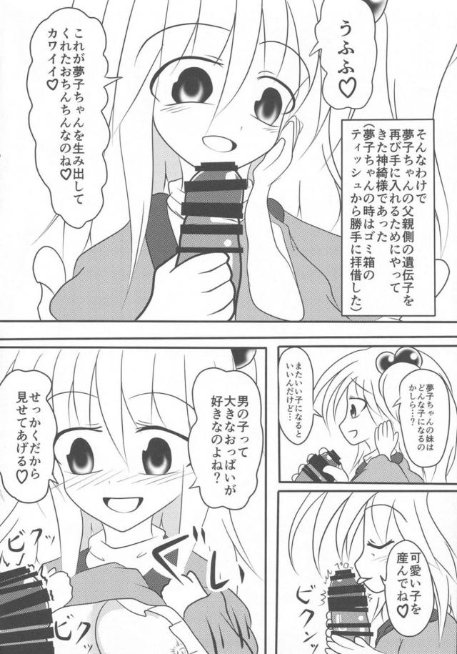 M男歓喜！搾精されまくり12本立て合同誌 <> 029