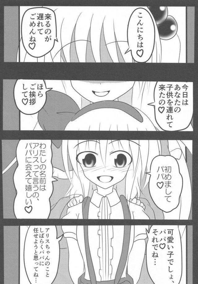 M男歓喜！搾精されまくり12本立て合同誌 <> 031