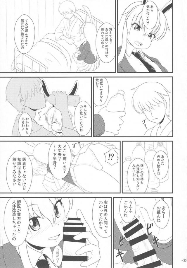 M男歓喜！搾精されまくり12本立て合同誌 <> 032