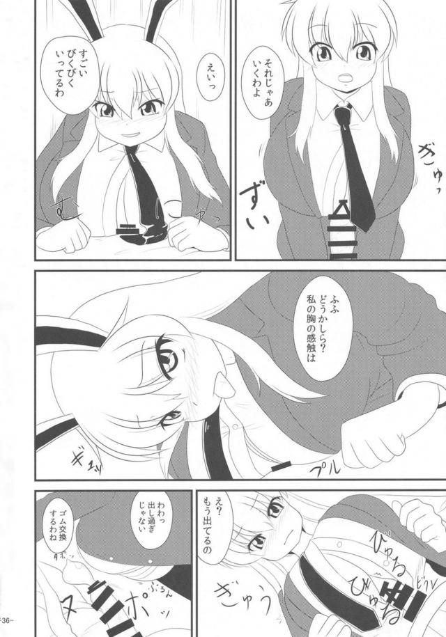 M男歓喜！搾精されまくり12本立て合同誌 <> 035