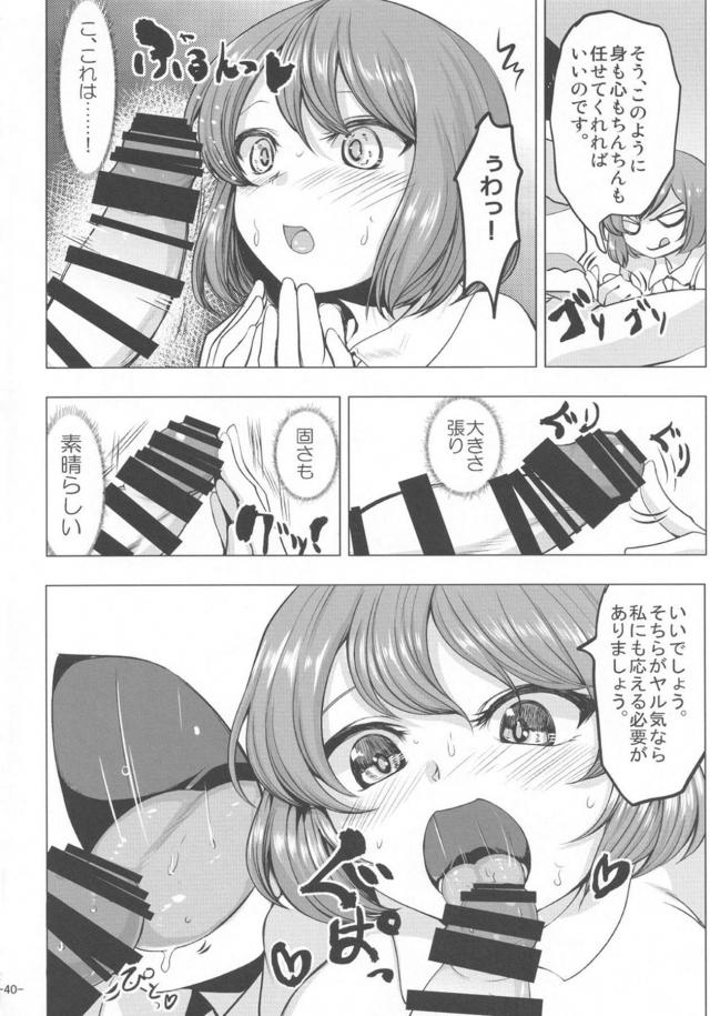 M男歓喜！搾精されまくり12本立て合同誌 <> 039