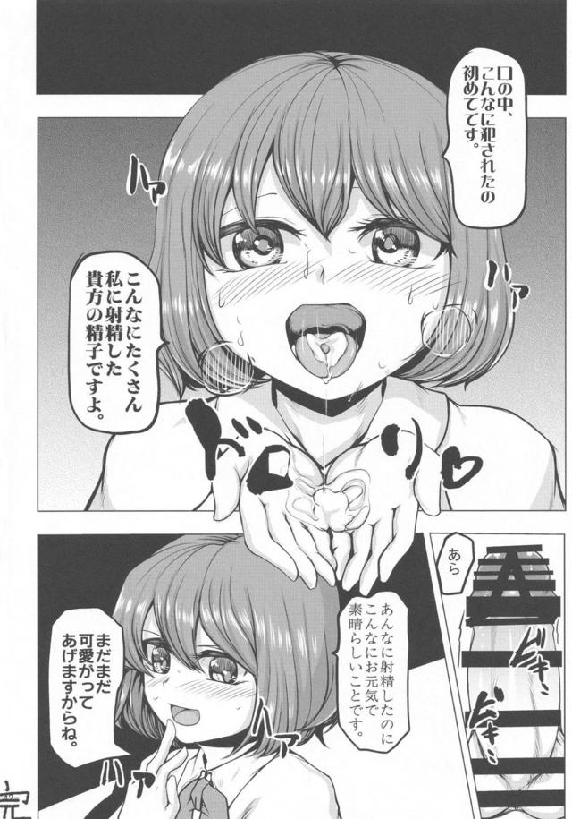 M男歓喜！搾精されまくり12本立て合同誌 <> 041