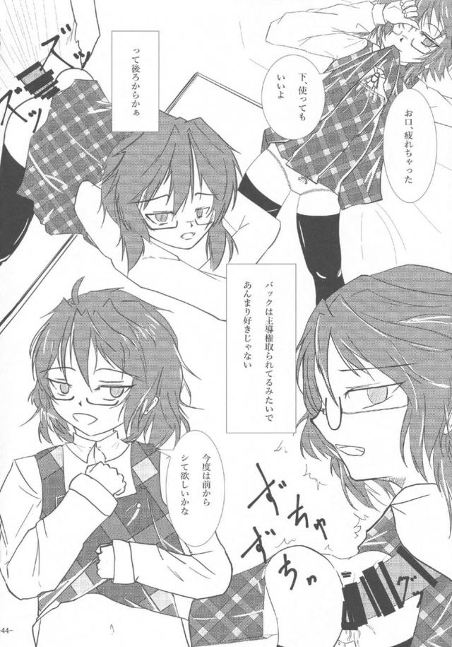 M男歓喜！搾精されまくり12本立て合同誌 <> 043