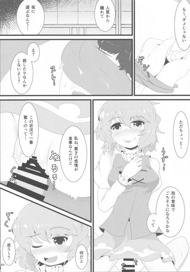 M男歓喜！搾精されまくり12本立て合同誌 <> 047