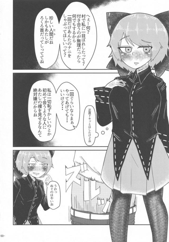 M男歓喜！搾精されまくり12本立て合同誌 <> 049