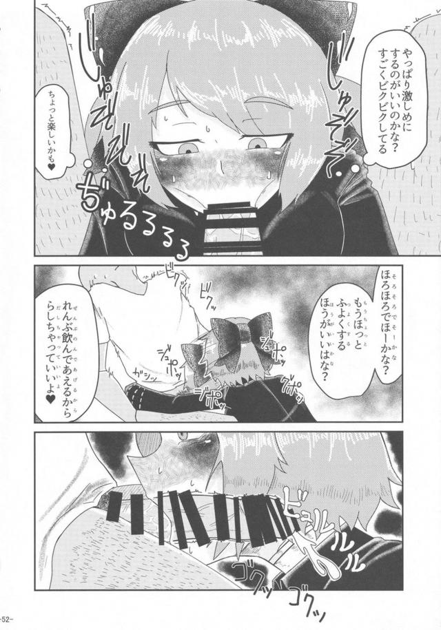 M男歓喜！搾精されまくり12本立て合同誌 <> 051